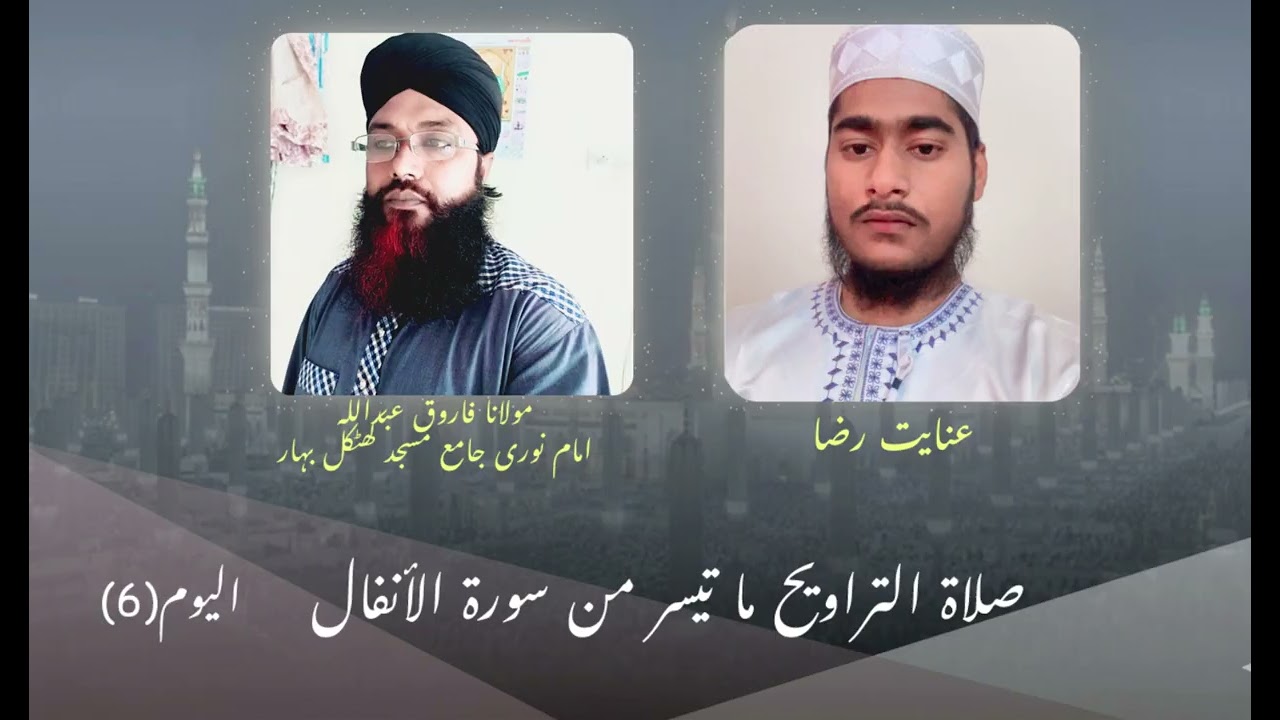 ‏صلاة ‏التراويح ‏رمضان ‏المبارك ۱۴۴۷ھ ||عنایت رضا || ￼￼Noori Jamia Masjid khatkur bahal Udisa