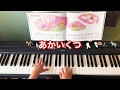 ヤマハ　ぷらいまりー4「あかいくつ」YAMAHA ヤマハ音楽教室