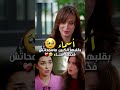 اسماء قلبها كبير ماسمحاتش في سناء