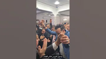 حنة عريس الصحفية سمية سماش قلب الحالة في حنة عرسو 