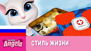 Говорящая Анджела - Будьте здоровы...