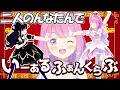 ハモリがかわいい 二人のんなたんで歌う いーあるふぁんくらぶ / #姫森ルーナ (cover) #ホロライブ
