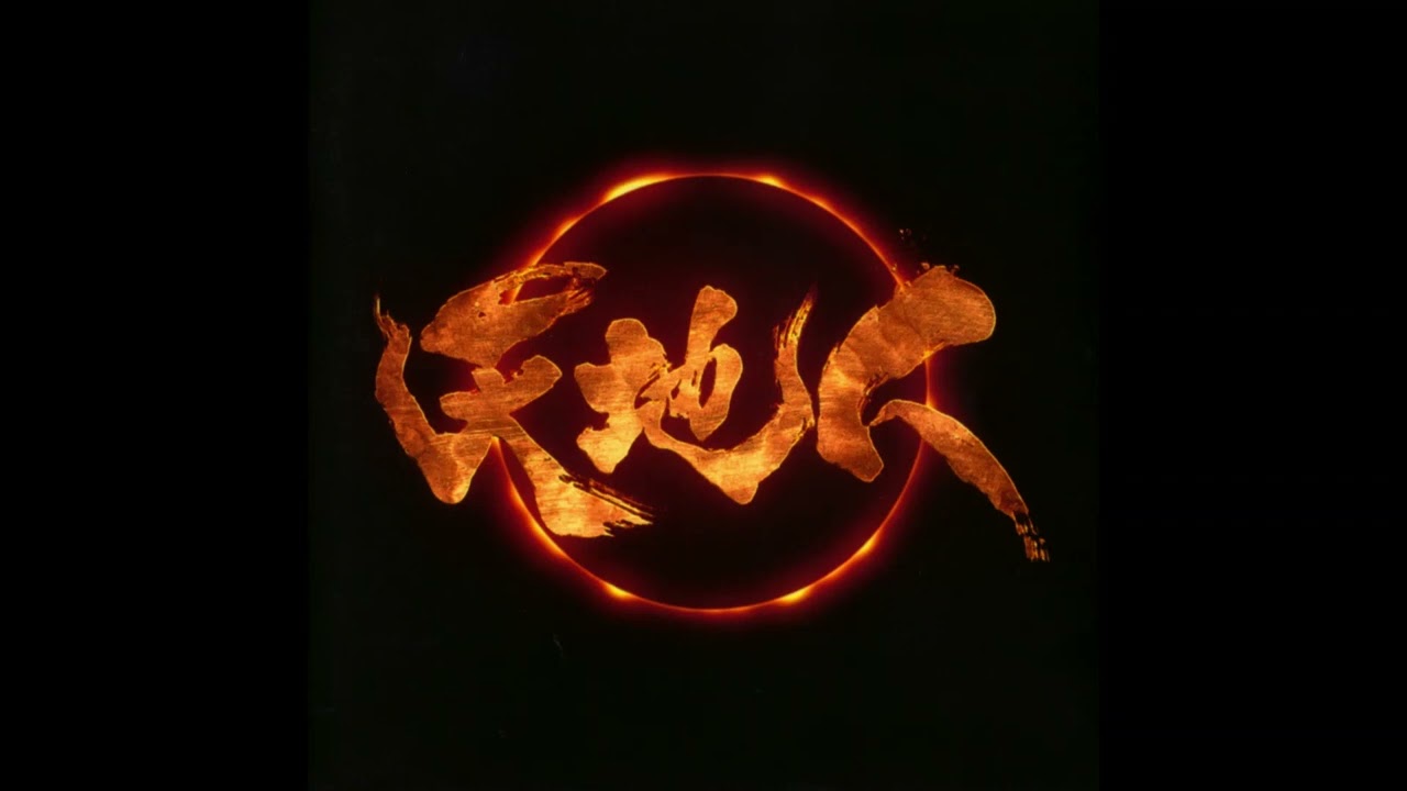 People ～ Hymn (NHK Taiga Drama Tenchijin Original Soundtrack Vol.1)