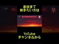 【斎藤一人さん】2026年6月12日に聞いて欲しいお話 #斎藤ひとりさん #ひとりさん
