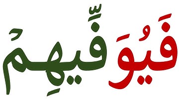 تعلم القراءة والكتابة باللغة العربية من القرآن الكريم - تعلم اللغة العربية للمبتدئين