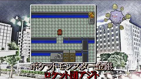 金銀 ロケットだん