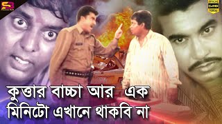 মান্না ও ডিপজলের সেরা ডায়লগ গুলো | Bangla Movie Clip | Manna & Dipjol | Jhor | SB Cinema Hall