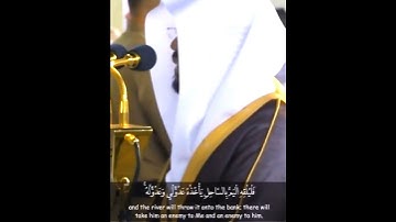 وألقيتُ عليك محبةً مني ولتُصنعَ على عيني | تلاوة بديعة من سورة طه | بصوت ياسر الدوسري