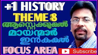 PLUS ONE HISTORY  |  THEME - 8 | FOCUS AREA TOPICS