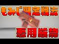 【お願い】頼むから使わないで欲しい、もみじシューター限定戦法がいやらしすぎるww【スプラトゥーン3/S+】