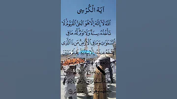 AYATUL KURSI Is Powerful Quran Recitation Ayatulkursi 
