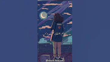 كان يا مكان احلام بضفاير قلب وبس 