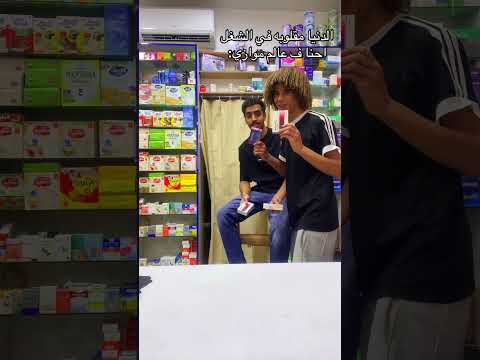 ربع ابيض نص احمر جابيماش