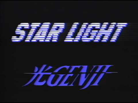 光GENJI - STAR LIGHT［Official Video Short Version］