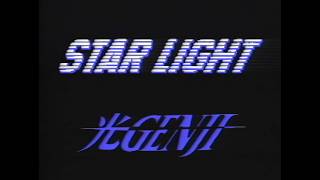 光GENJI - STAR LIGHT［Official Video Short Version］