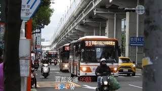 首都客運 99路，臺北客運 245路、701路、793路，新店客運 930路，新北市板橋區致理科技大學站，車牌 195-FW、KKA-3178、KKA-1935、KKA-8089、357-U6