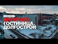 Гостиница Интурист в Пензе - главная туристическая достопримечательность