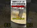 世界でバズった回転給食調理釜