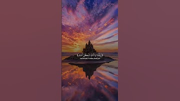 القران الكريم راحة نفسية تلاوة خاشعة حالات واتساب قران كريم 💙🩵 #حالات_واتس_اب #اكسبلور