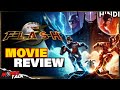 The Flash - Movie REVIEW | Best Superhero Movie Made Ever REALLY..?