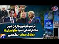 Trump expects talks within 3,4 days but Iran delivers a blunt response - Watch | Shahzeb Khanzada