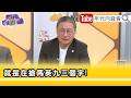 佀廣洋、萬美玲與馬家風暴延燒