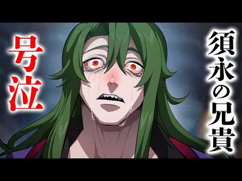 【漫画】須永の兄貴…号泣。