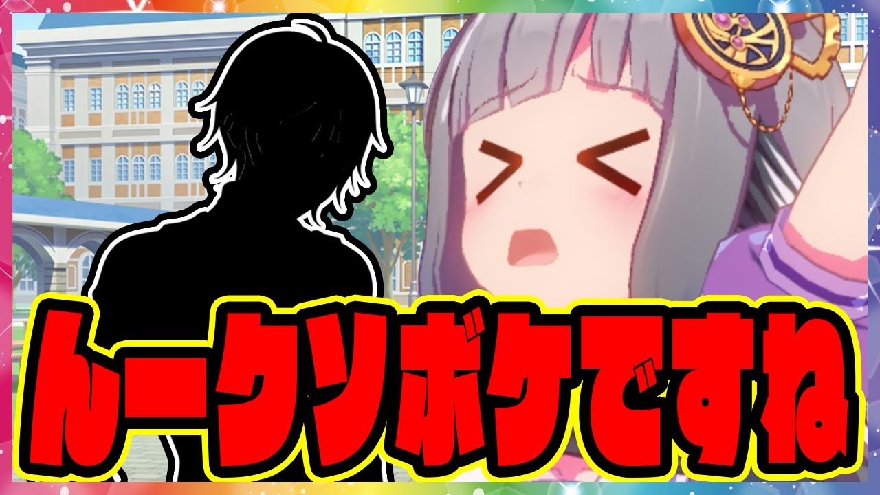 【ウマ娘】『好きな気持ちが抑えきれないクロノと担当の気持ちに気づかないクソボケトレーナー』に対するみんなの反応集 まとめ ウマ娘プリティーダービー レイミン SS ウマ娘の反応集 クロノジェネシス