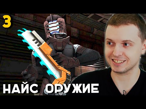 Video: Dead Space стазын кантип колдонсо болот