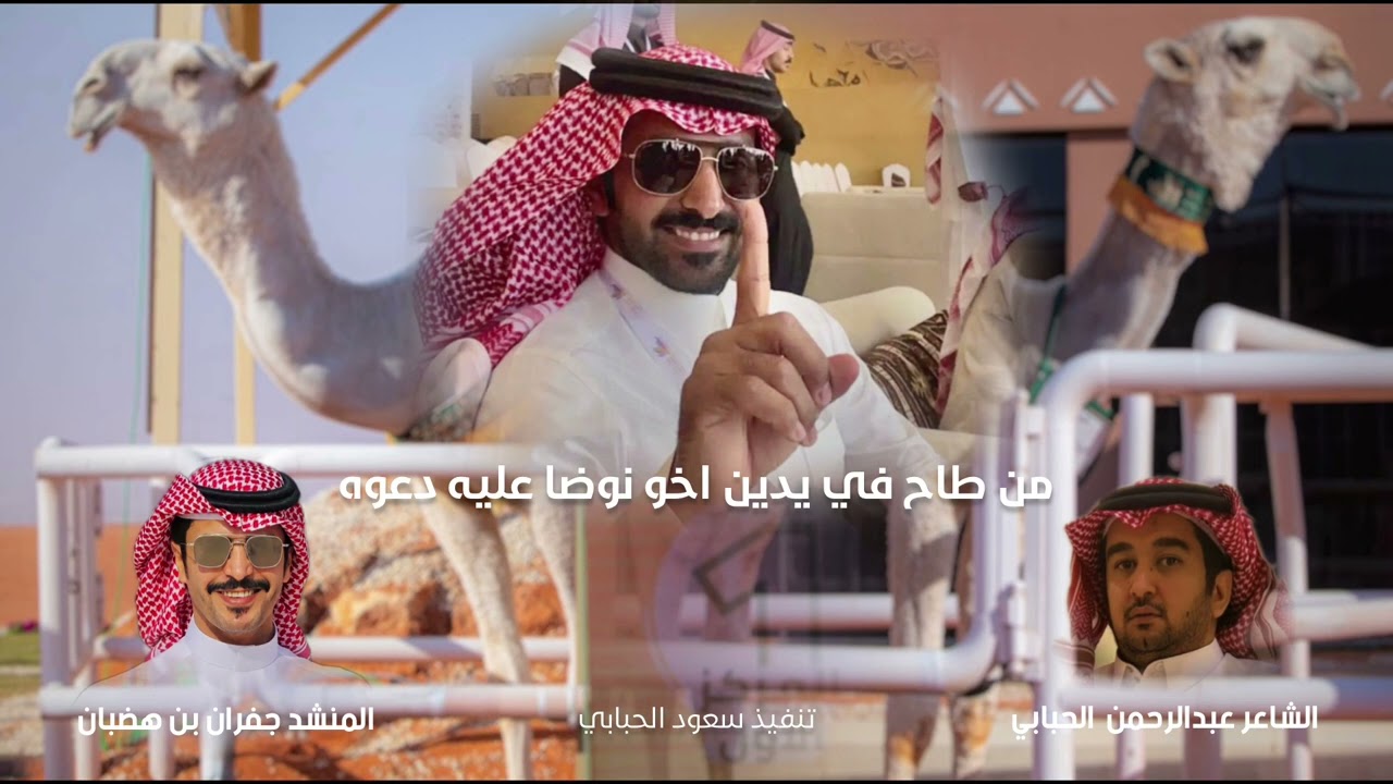 جديد ناري | من طاح في يدين اخو نوضا عليه دعوه | كلمات عبدالرحمن الحبابي اداء جفران بن هضبان 2023