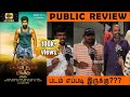 Namma oorukku ennathan aachu  movie public review  master mahendran  noea movie review  vjsanty