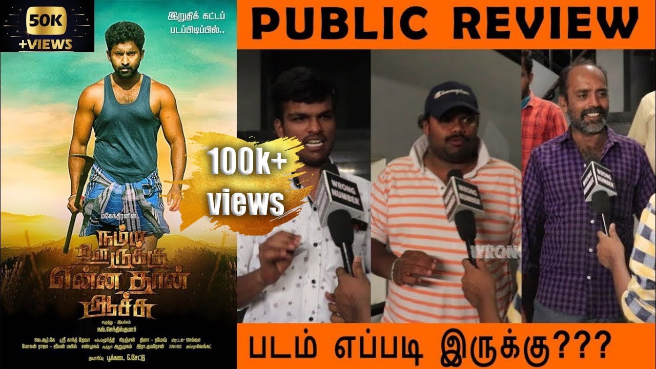 Namma Oorukku Ennathan Aachu Movie Public Review Master Mahendran Noea Movie Review Vjsanty Youtube