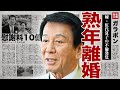 杉良太郎が熟年離婚した裏側...伍代夏子が別荘で不倫したことが発覚して泥沼騒動となった現在に驚きを隠せない...!『遠山の金さん』で有名な演歌歌手が慰謝料10億円を請求した実態...暴力団との関係に言葉を失う...!