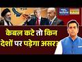 News Ki Pathshala | Sushant Sinha: केबल कटे तो किन देशों पर पड़ेगा असर? | Gulf Countries | Trump