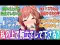 トレーナーの腕立て伏せのフォームを真下で確認してあげる優しいジェンティルドンナに対するみんなの反応