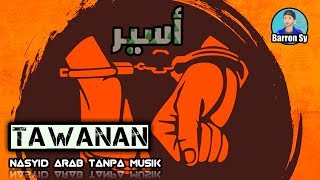 Merinding Mendengarkan Nasyid ini ][ Aseer أسير (Tawanan) - Nasyid Arab Tanpa Musik