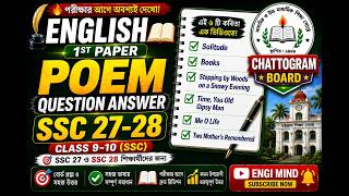 Sylhet Board English 1st Paper Poem Question Answer | SSC 2027-2028 | Class 9-10 SSC Important Poems