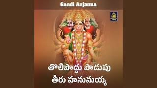 Download Lagu Tolipoddu Podupu Theeru Hanumaiyya MP3