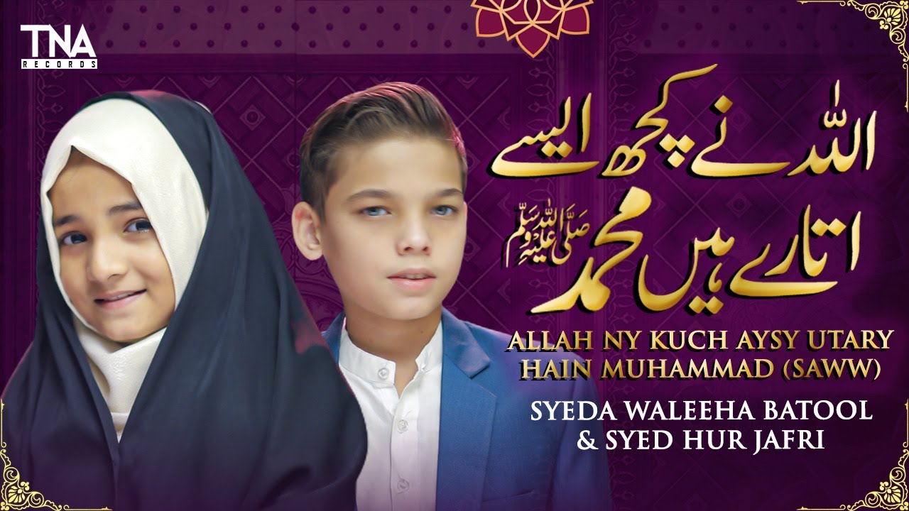 Ataye Rasool Allah Ne Kuch Aise Autaray Hain Muhammad | Ya Rasool Allah | Syeda ...