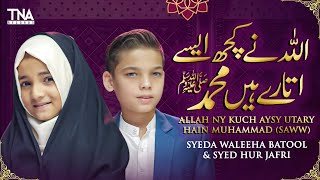 Download Lagu Allah Ne Kuch Aise Autaray Hain Muhammad | Ya Rasool Allah | Syeda Waleha Batool MP3