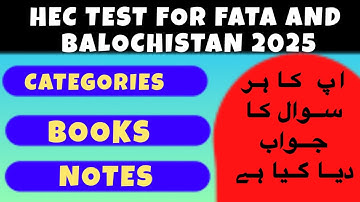HEC Scholarship for Fata and Balochistan | Full details | | complete information | By Nk Academy 