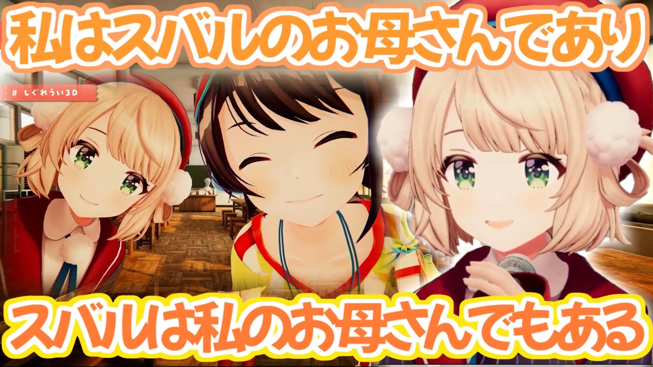 3Dお披露目にて全ての人へ感謝を伝えるういままに全人類が涙した瞬間【しぐれうい 切り抜き動画 大空スバル 】