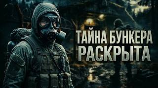 ПРОЕКТ ВОСКРЕШЕНИЕ | Что произошло в заброшенном объекте? | Финал