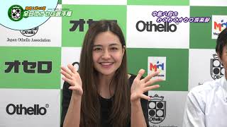 リウー　Othello News No.150 第46期オセロ名人戦特集 激闘！第46回 全日本オセロ選手権」 - YouTube