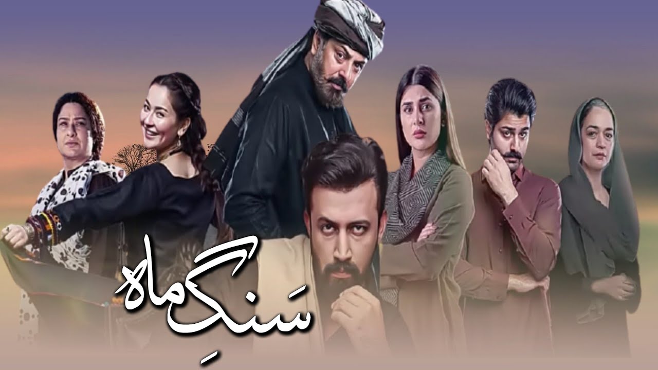 Sang-e-Mah | episode 3 full explained | Episode 4 teaser review