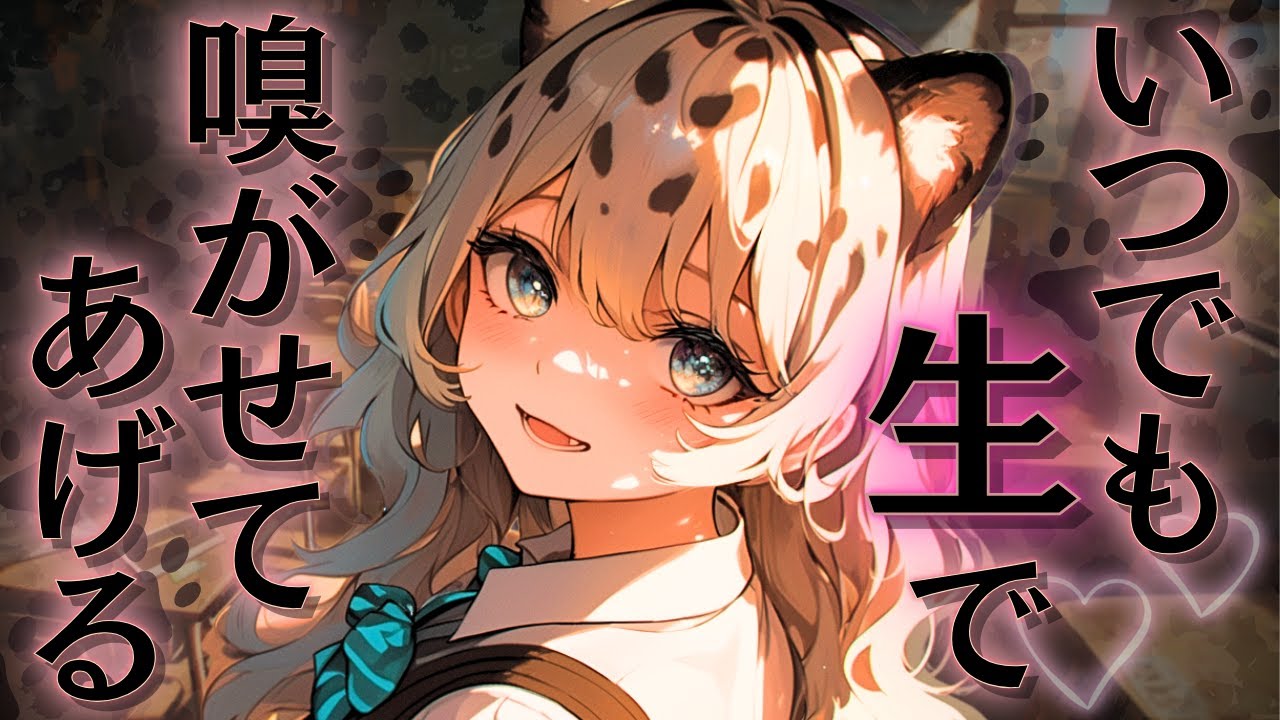 【ヤンデレ/獣人】いつも絡んでくる後輩に好きだということがバレてしまい…【男性向けシチュエーションボイス/ASMR/3DIO/黒DIO/立体音響】