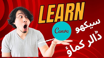 Introduction to Canva | FREE Canva full Course by Fusion Byte Technologies| Lesson 01