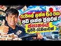 ජපානයේ වැඩියෙන්ම පඩි ලැබෙන රස්සාවක් | Japan work visa | Sinhala | Sri Lanka