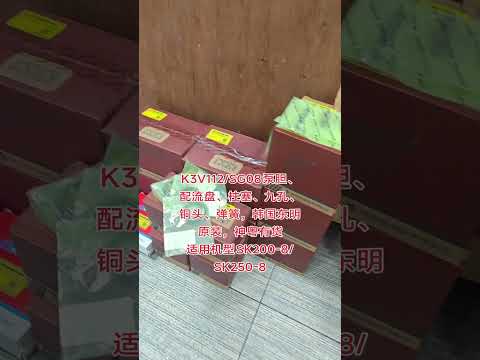 k3v112 hydraulic pump — tongmyung