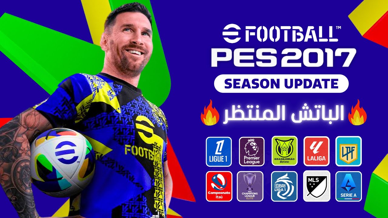 أحدث باتش تحويل بيس 2017 إلى بيس 2026 | انتقالات 2026 + الدوري المصري والسعودي | PES 2017 Patch 2026